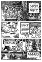 A la recherche du monstre - planche 11